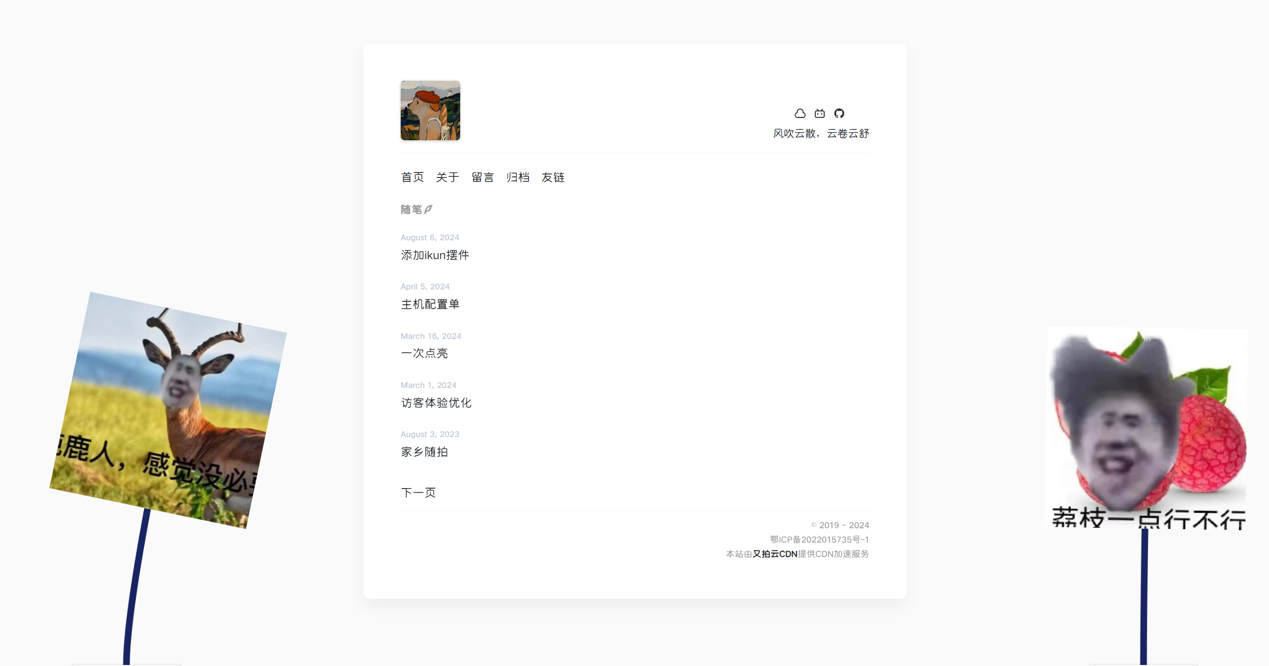 image-20240807153134059