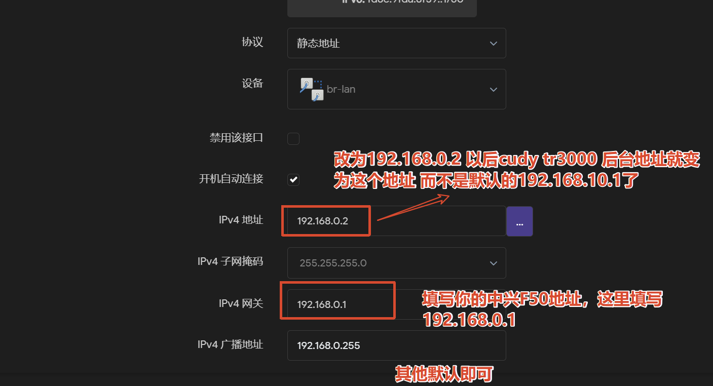 LAN设置