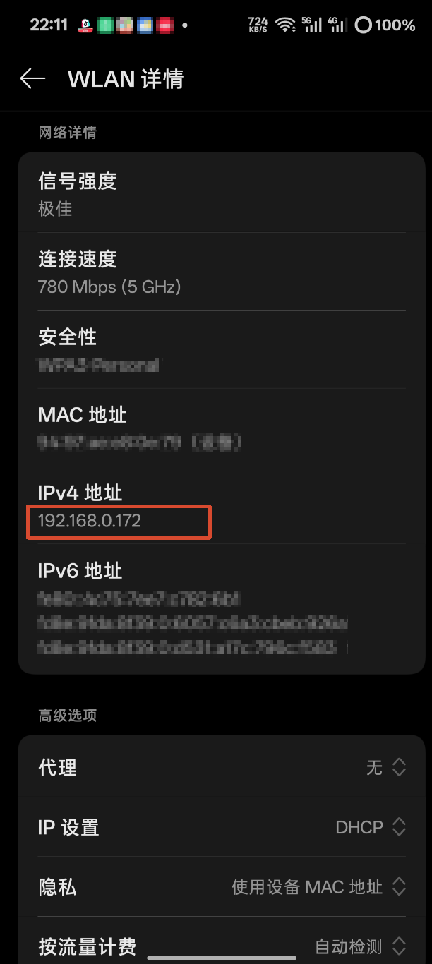 验证结果
