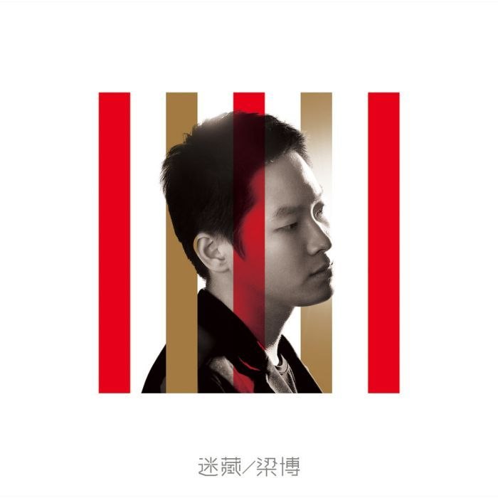 日落大道 cover